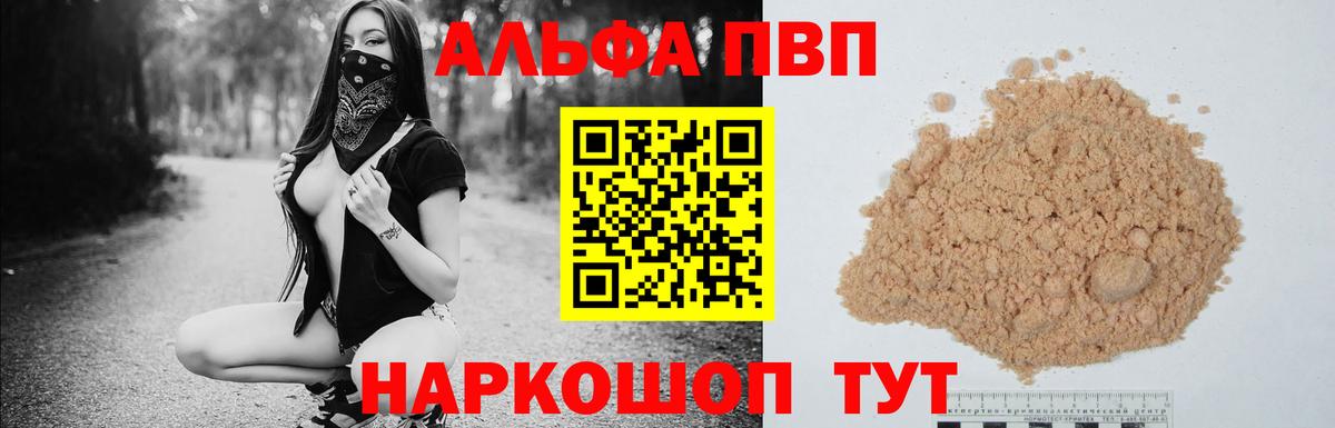 Alpha PVP кристаллы Шахты