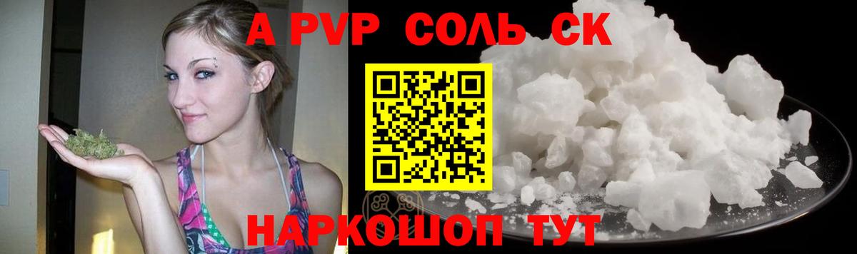 А ПВП мука  Вход с VPN  Альфа ПВП мука  Шахты 