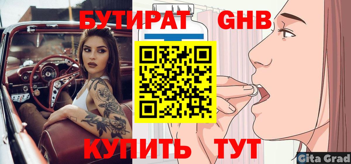 Шахты  Бутират оксана  Вход с VPN 