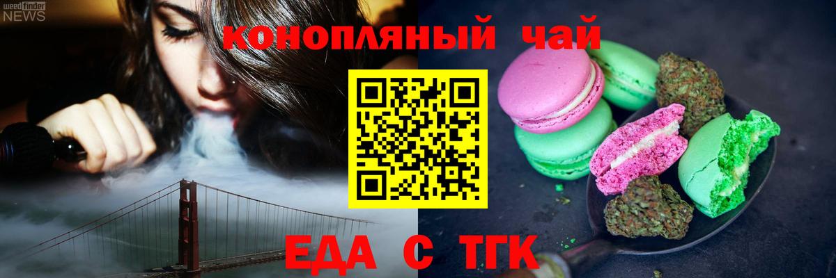 Шахты  Еда ТГК марихуана  Вход с VPN 