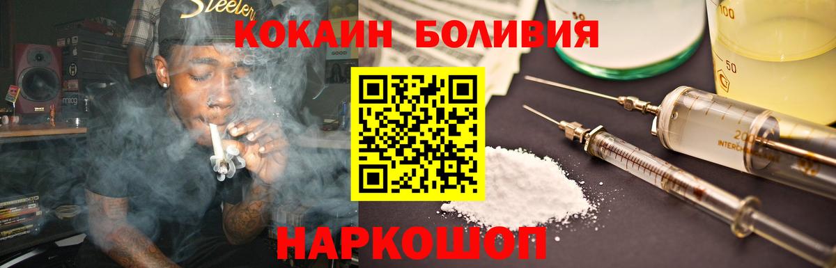 Шахты  Кокаин Columbia  Вход с VPN  COCAIN FishScale 