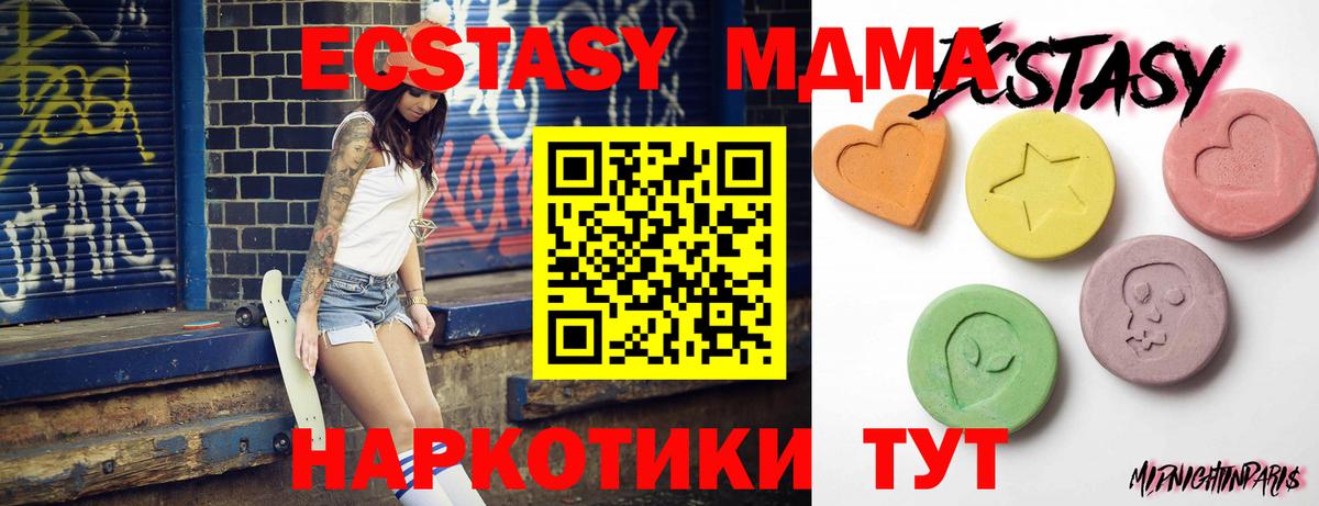 Ecstasy диски  Вход с VPN  Шахты 