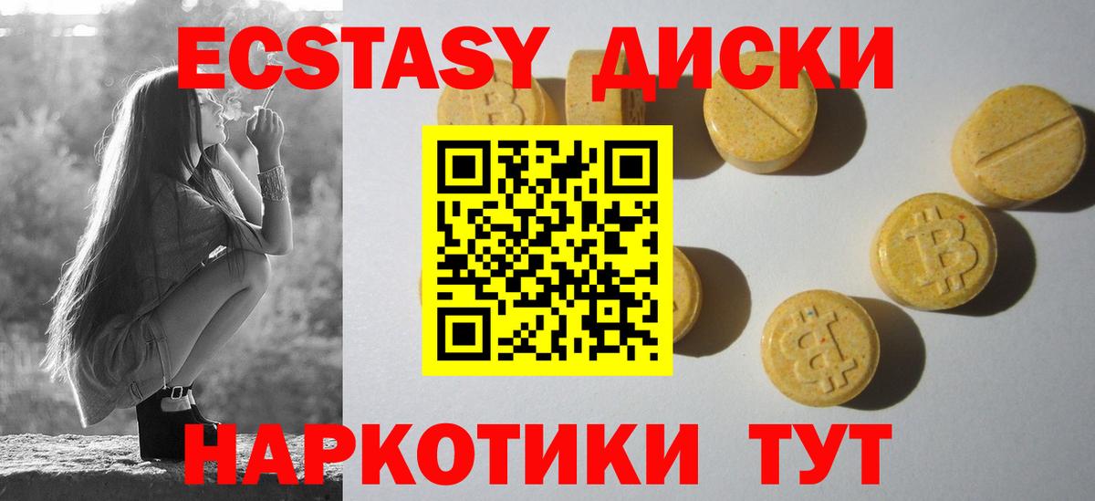Ecstasy Cube Шахты