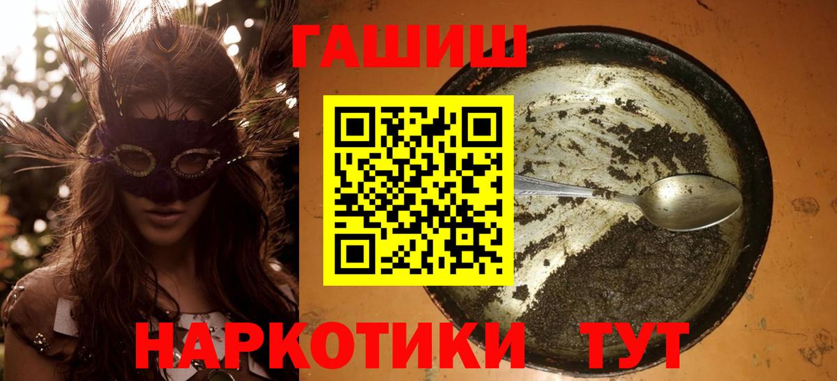 ГАШИШ Cannabis Шахты