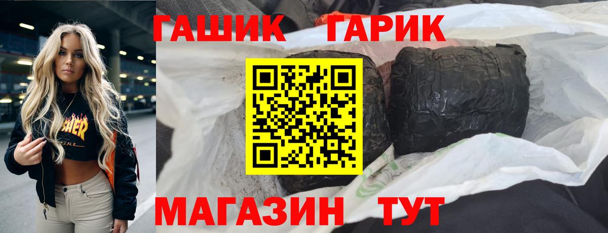 Гашиш Premium  Вход с VPN  Гашиш  закладки  Гашиш VHQ  Шахты 