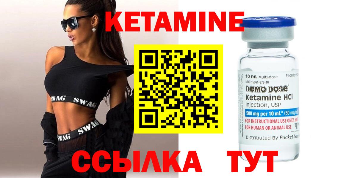Шахты  Кетамин ketamine  Вход с VPN 