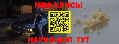 мяу мяу кристалл Янаул