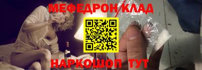 мяу мяу кристалл Янаул