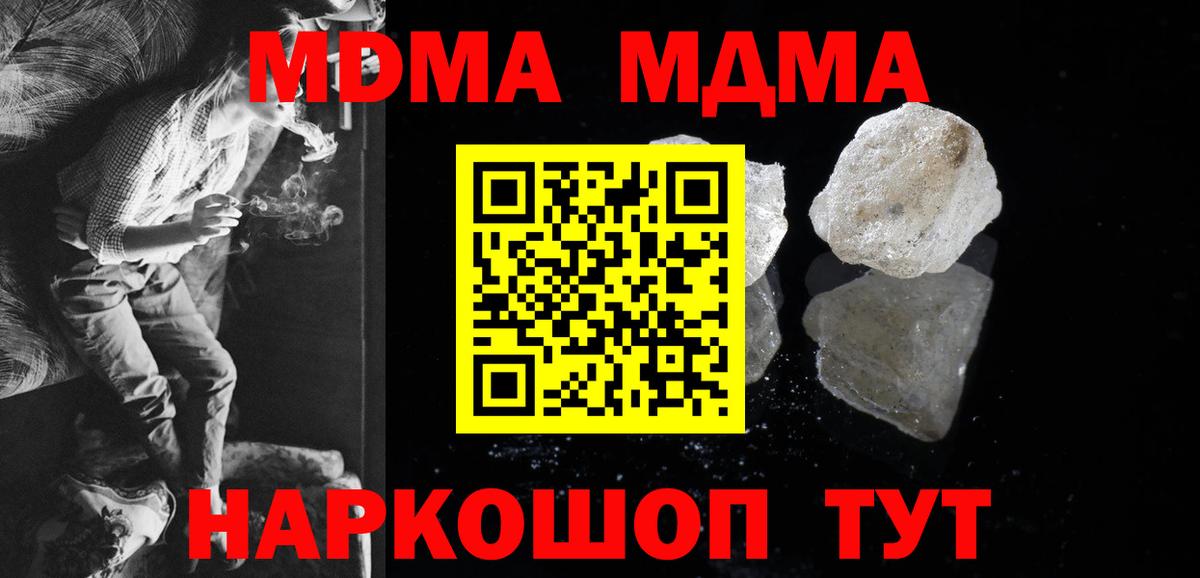 MDMA молли  MDMA  Вход с VPN  Шахты  MDMA кристаллы 