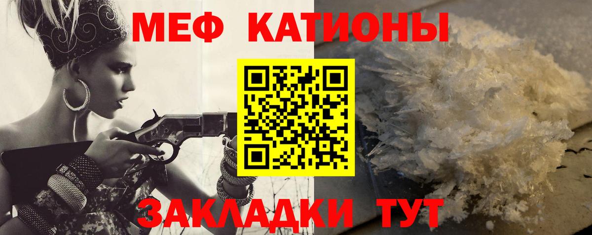 Меф мука Шахты