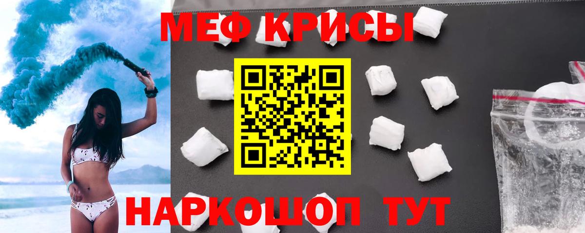 МЯУ-МЯУ  Вход с VPN  Шахты  Меф  Меф кристаллы 