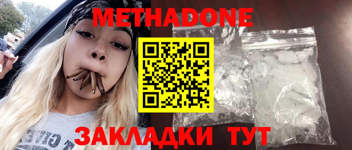 Шахты  МЕТАДОН VHQ  Вход с VPN  МЕТАДОН VHQ 