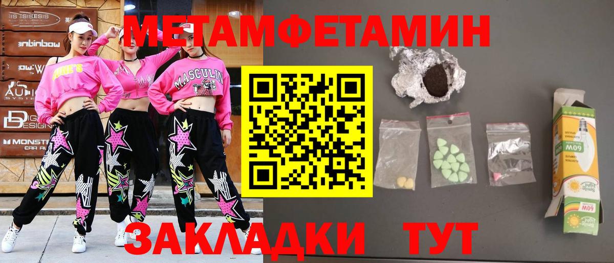 МЕТ  Вход с VPN  Конопля  МДМА  Гашиш  Мефедрон   Шахты  ГАШ 