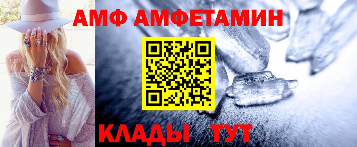 МЕТАМФЕТАМИН винт Шахты