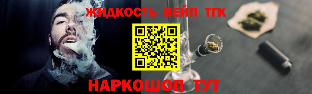 Шахты  Дистиллят ТГК концентрат  наркотики  Вход с VPN  ТГК THC oil 